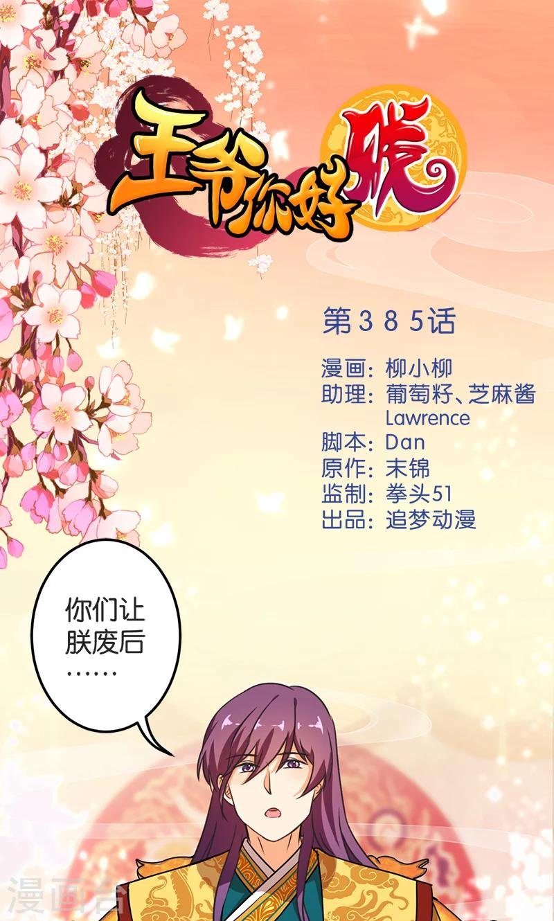 第385话