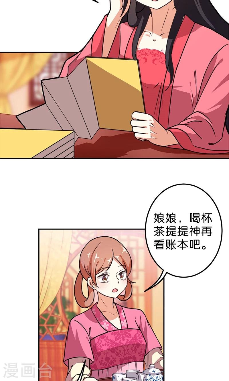 第385话
