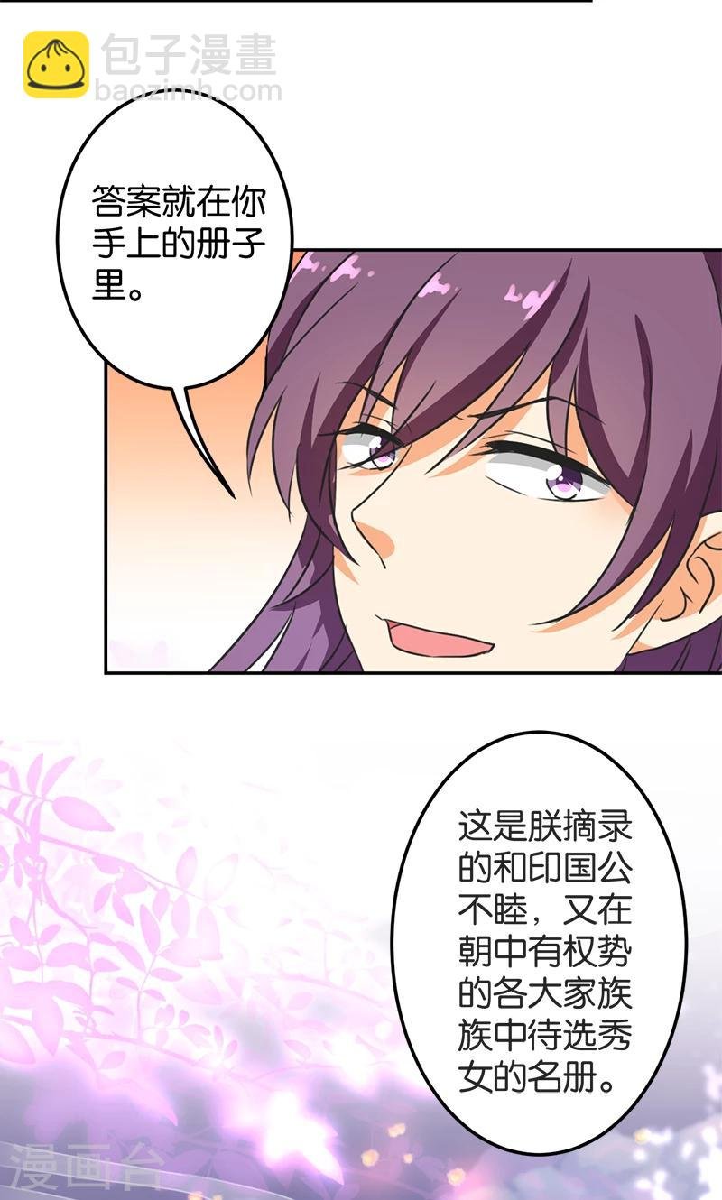 第385话