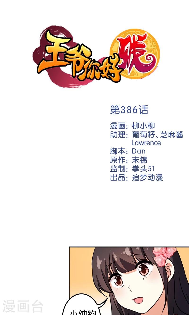 第386话
