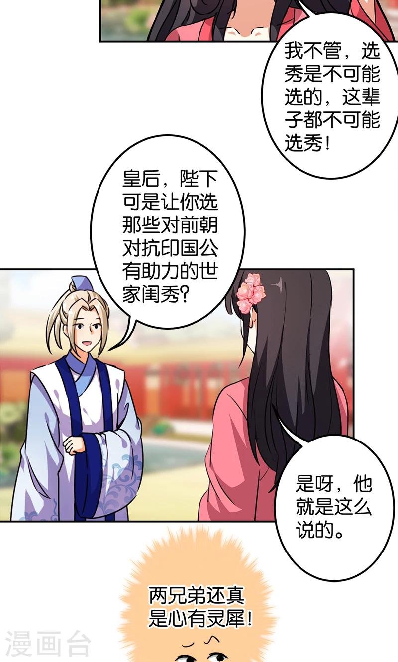 第386话