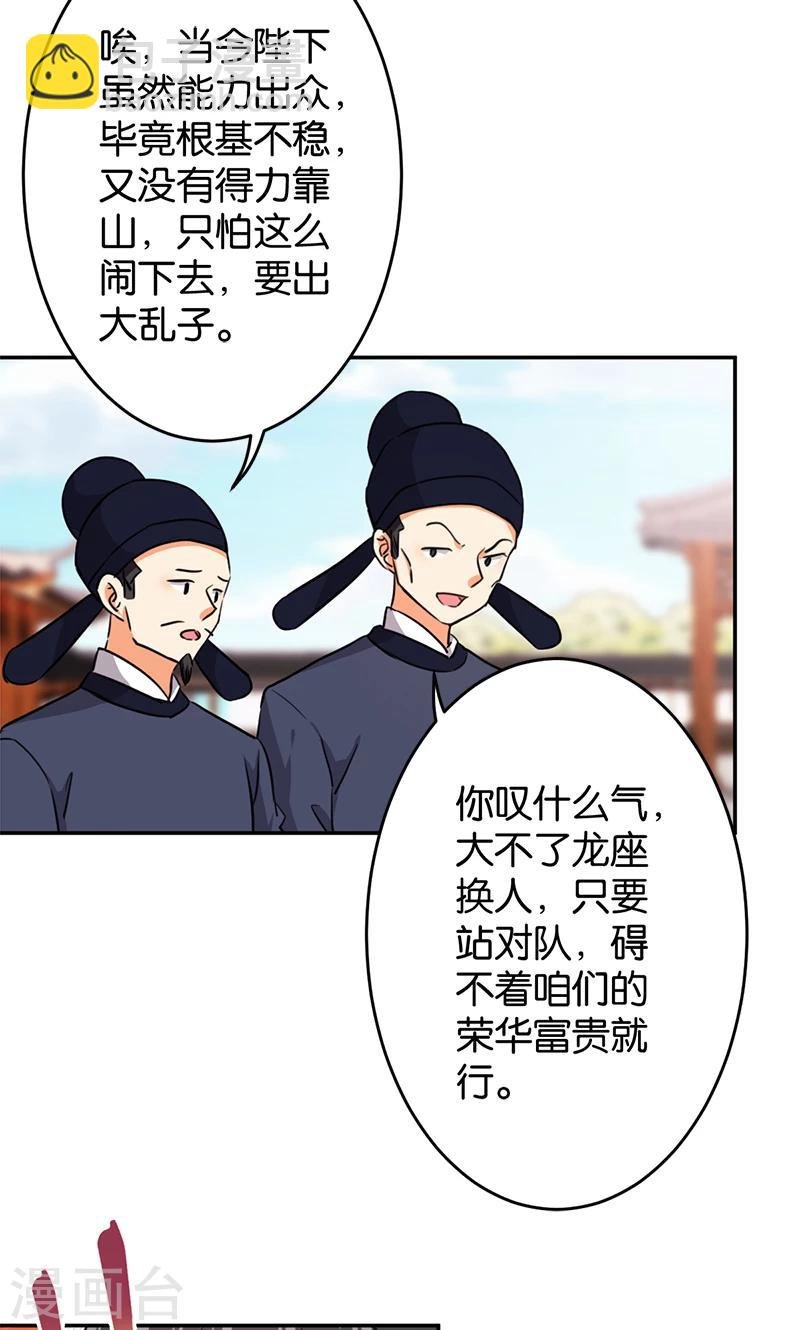第387话