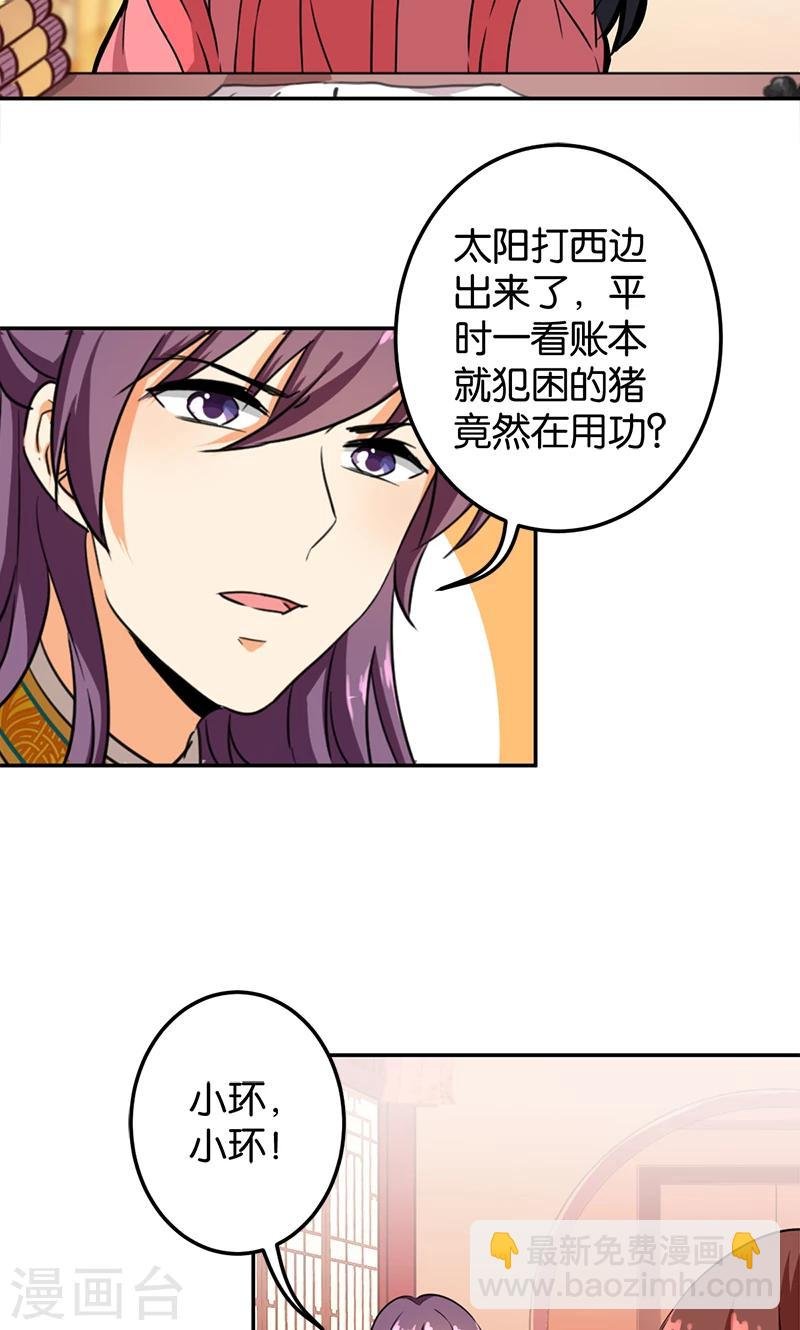 第387话