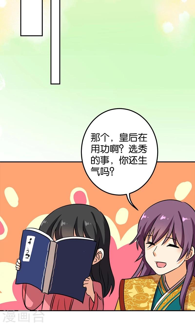 第387话