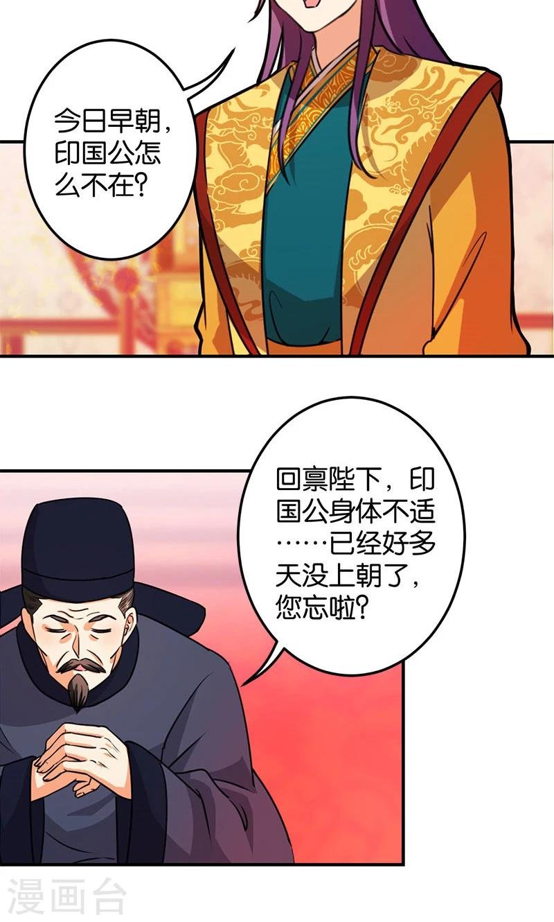 第388话