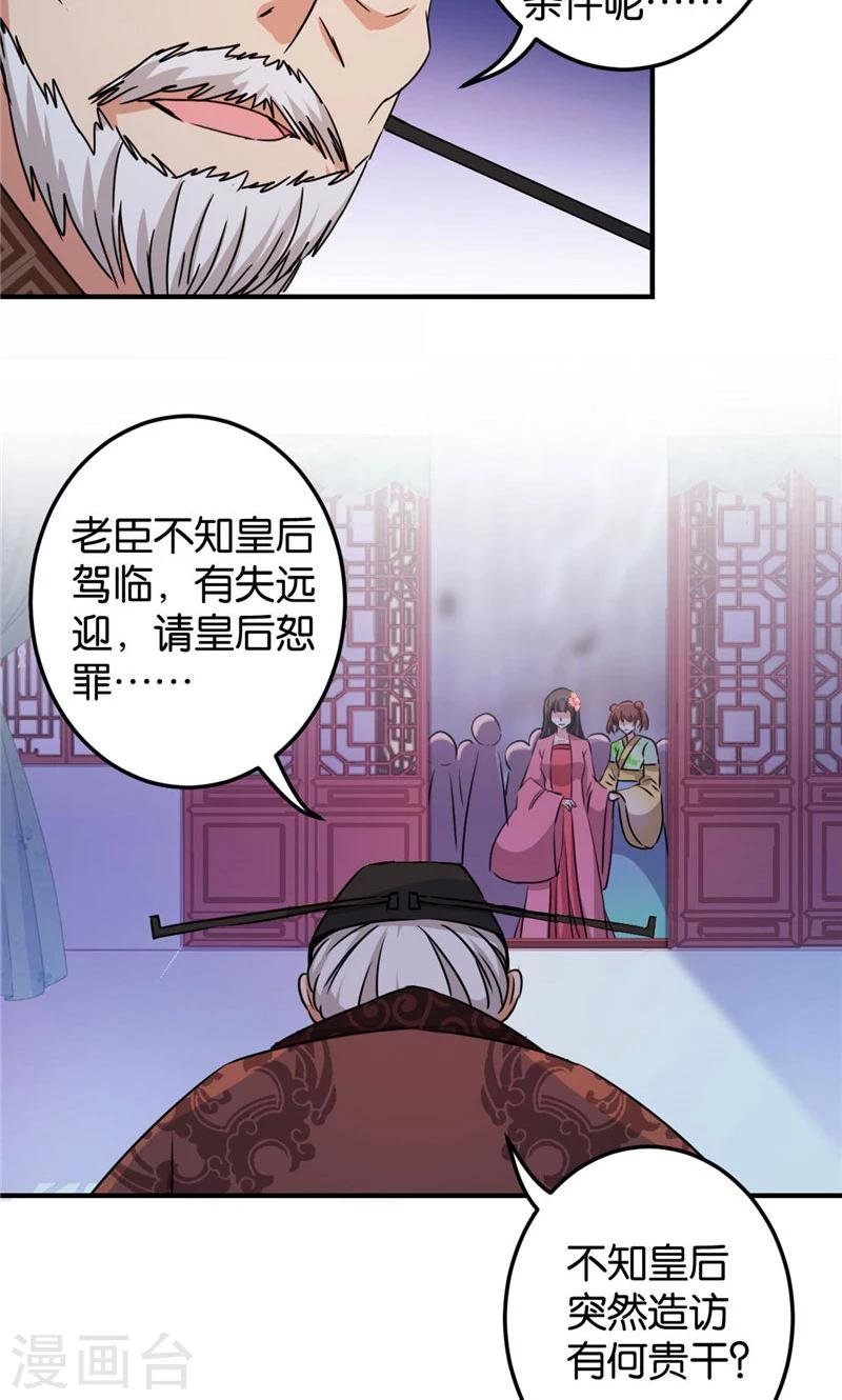 第388话