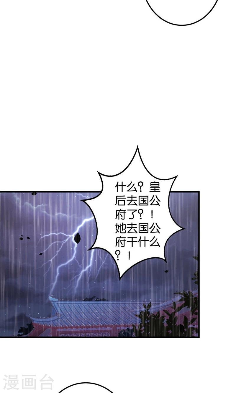 第388话