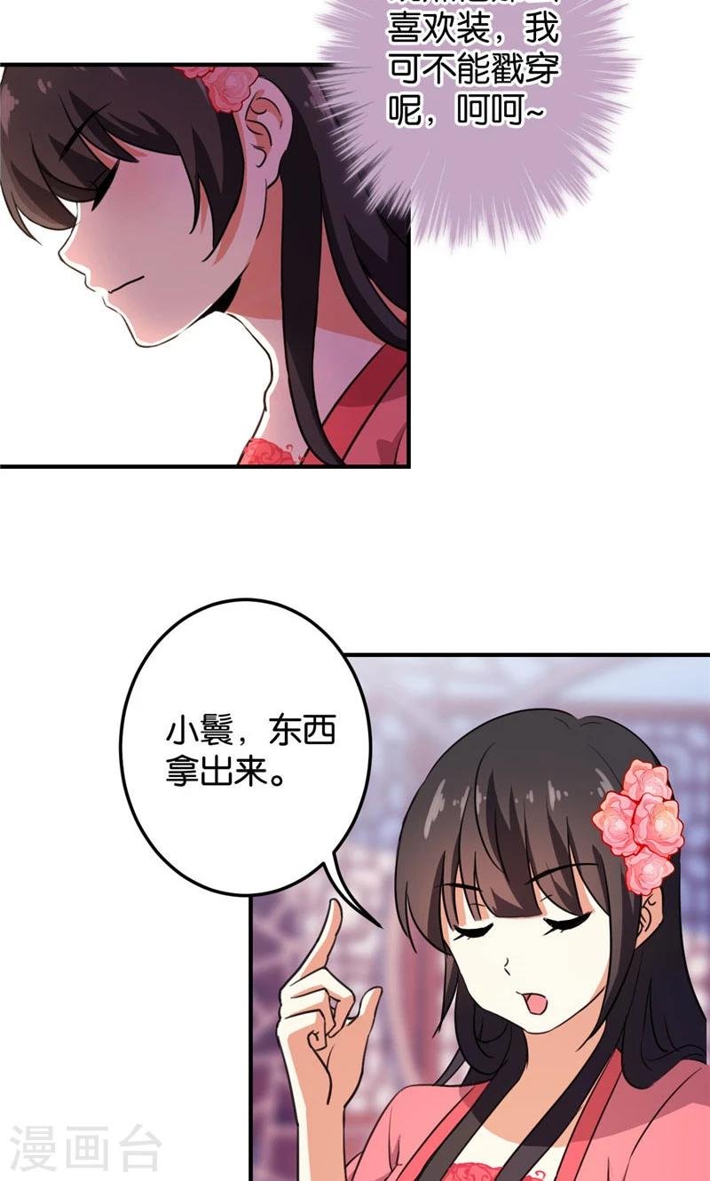 第388话