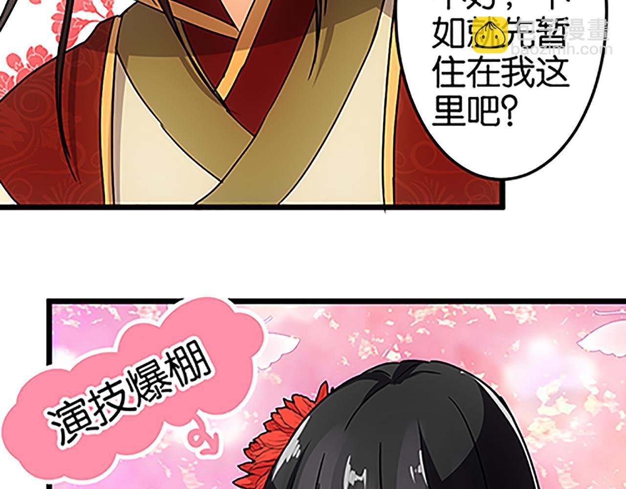 第39话 演技爆棚
