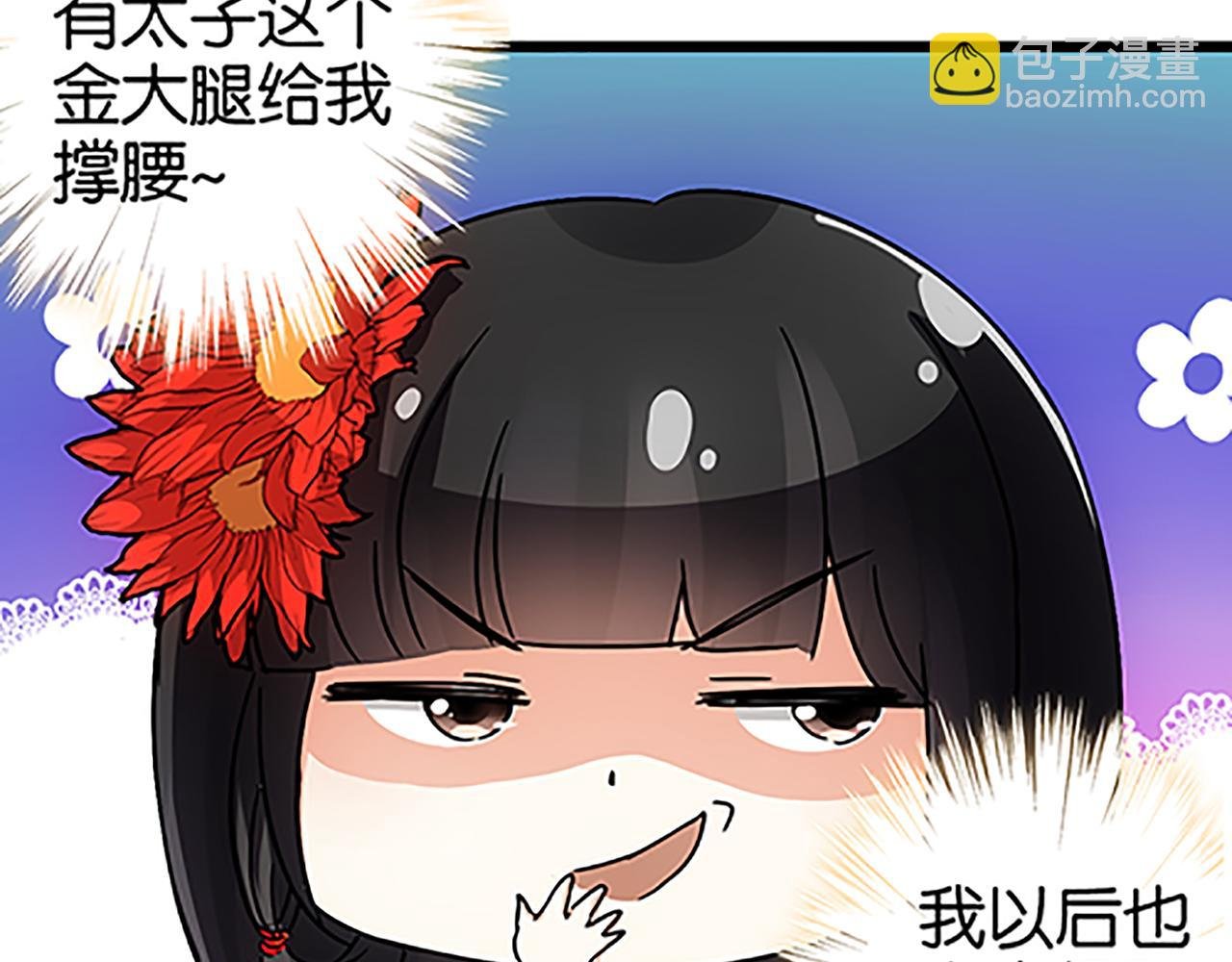 第39话 演技爆棚
