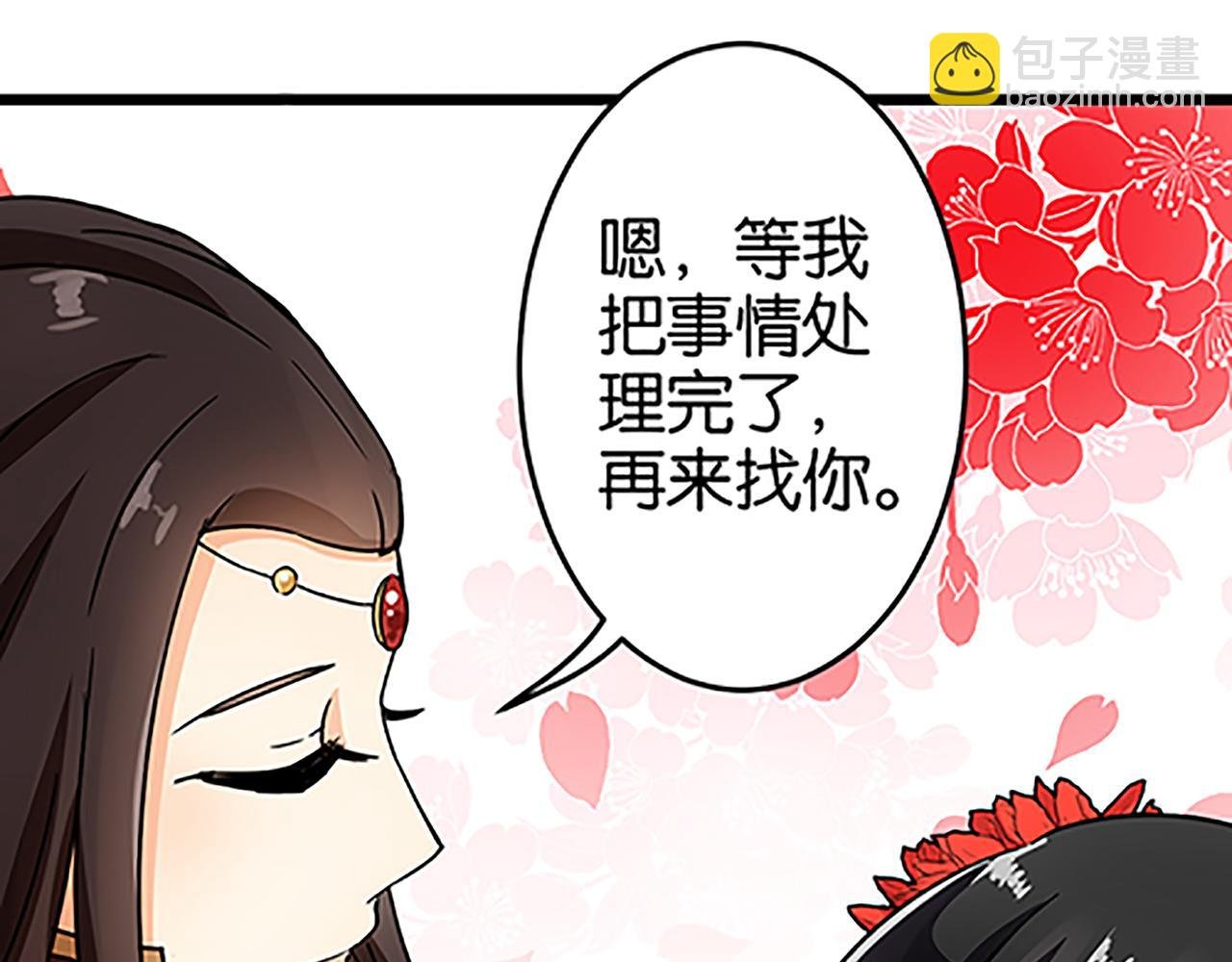 第39话 演技爆棚