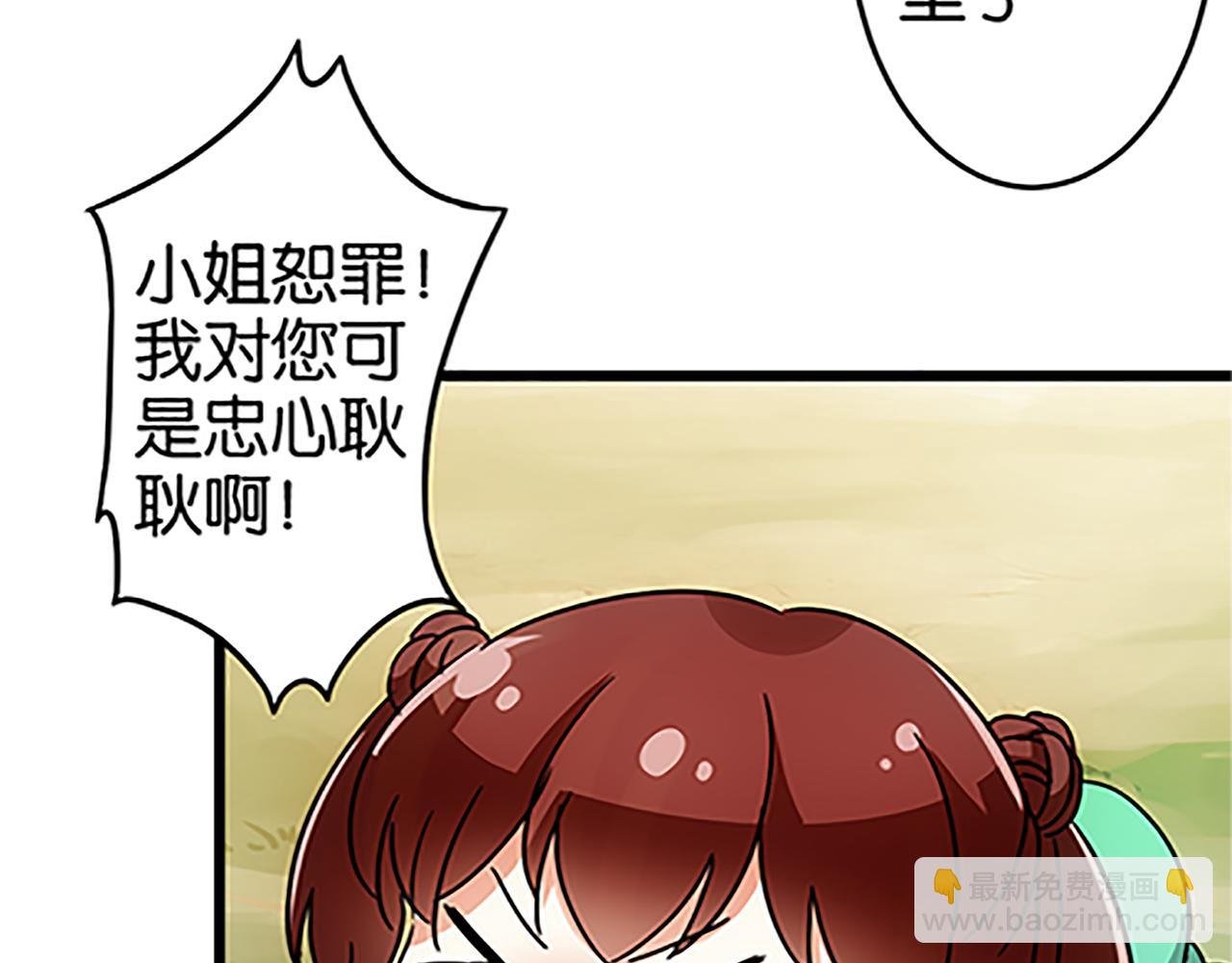 第39话 演技爆棚