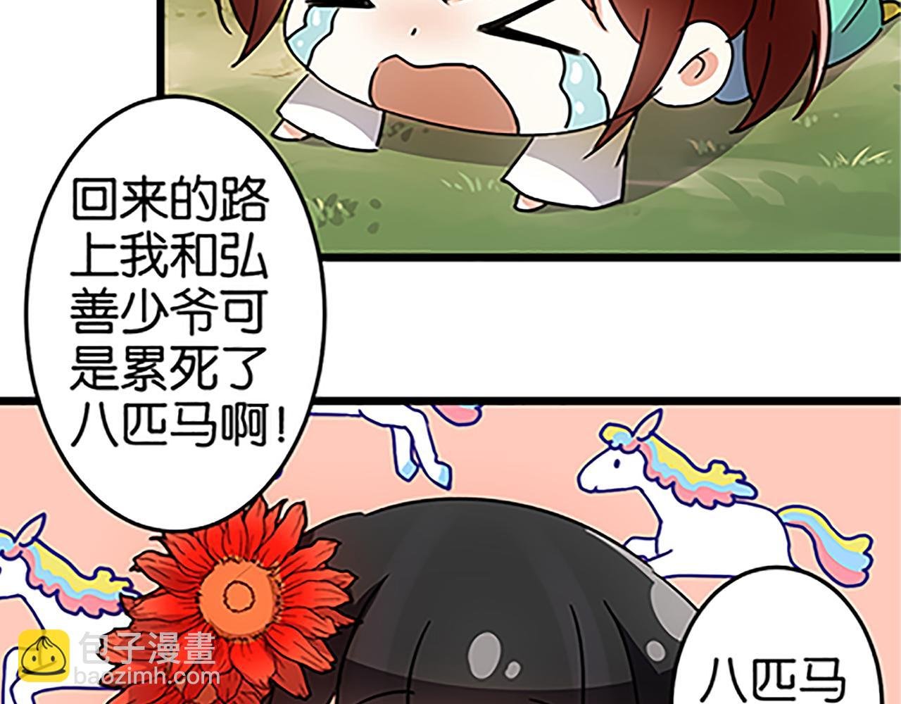 第39话 演技爆棚