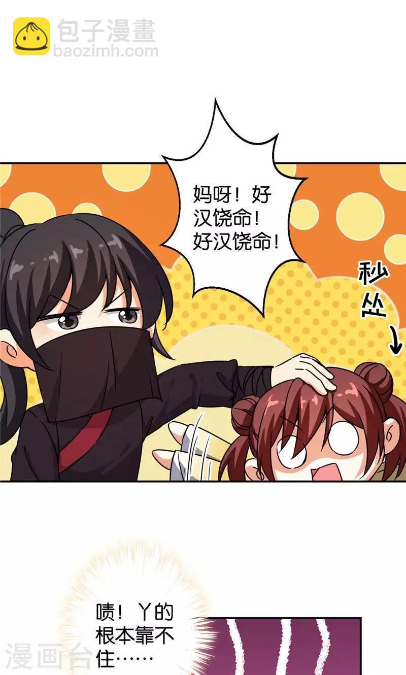 第390话