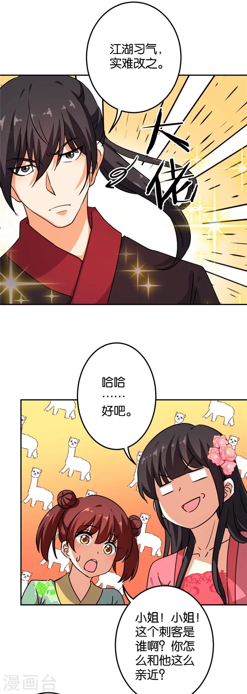 第391话