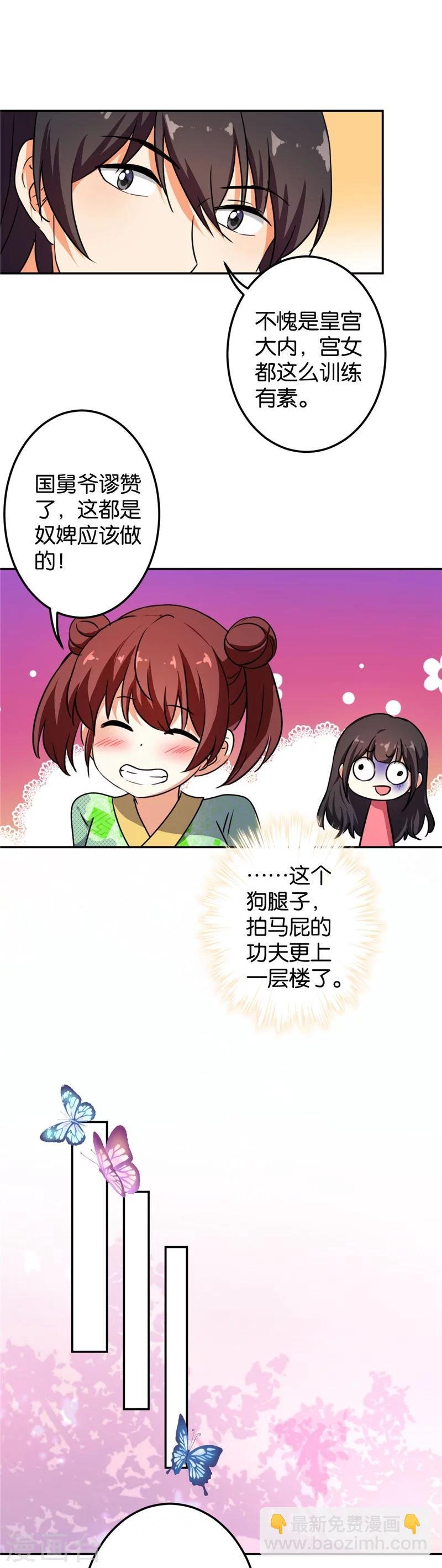 第391话