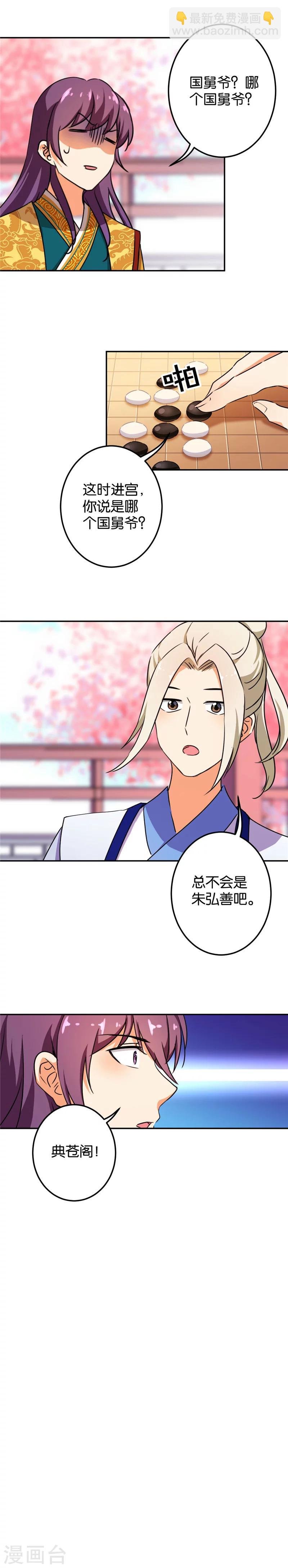 第391话