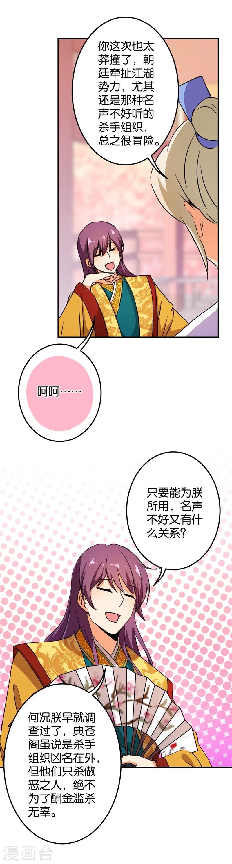 第391话