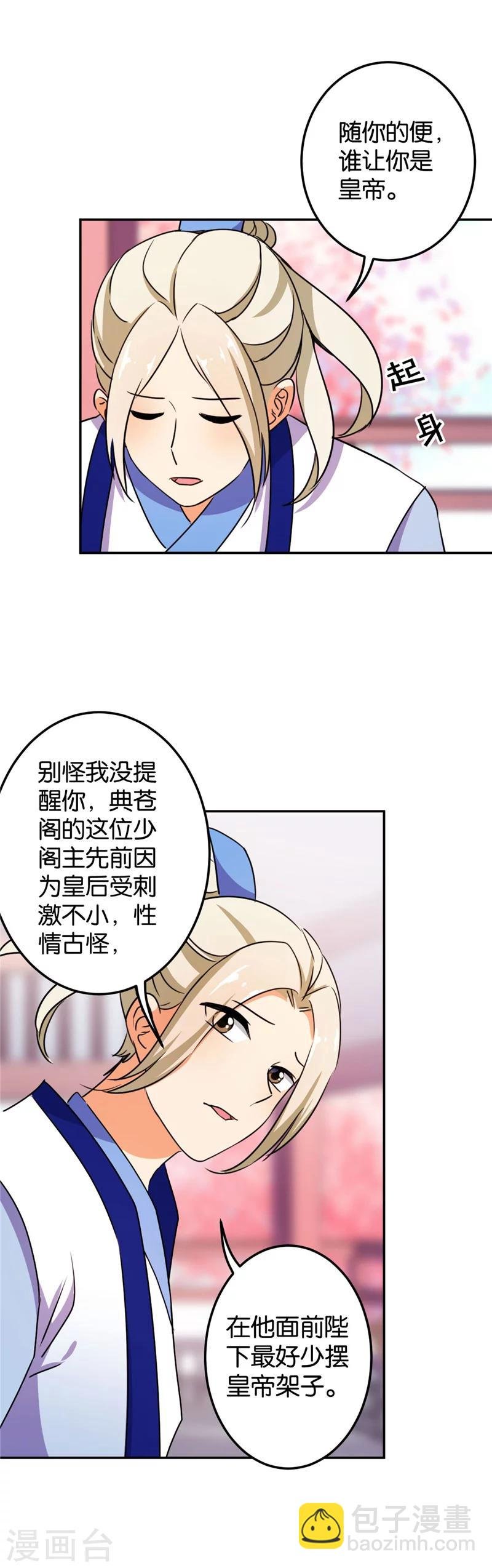 第391话