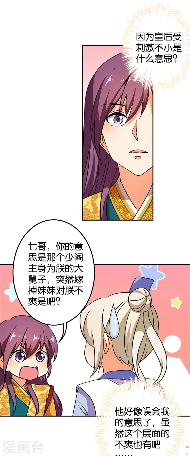 第391话