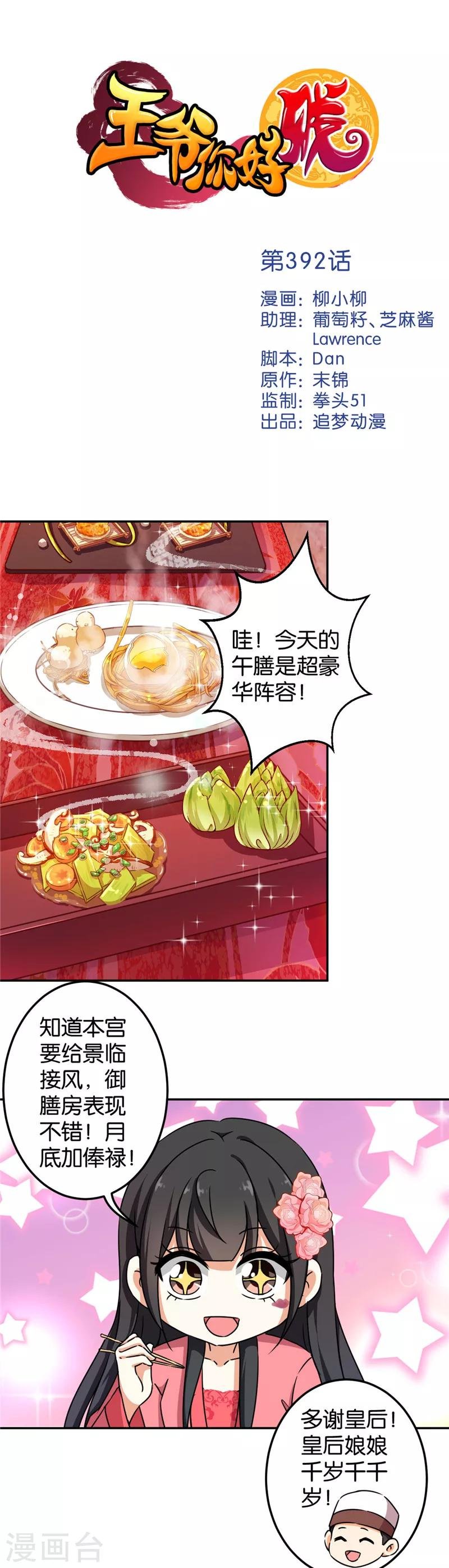 第392话