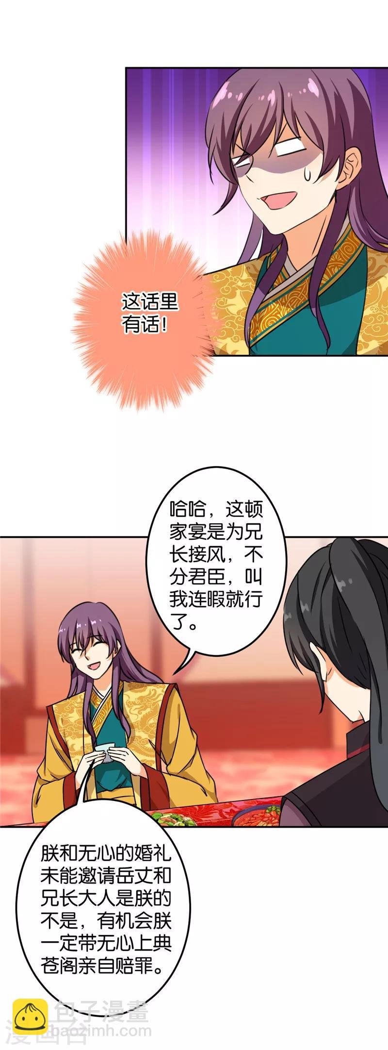 第392话