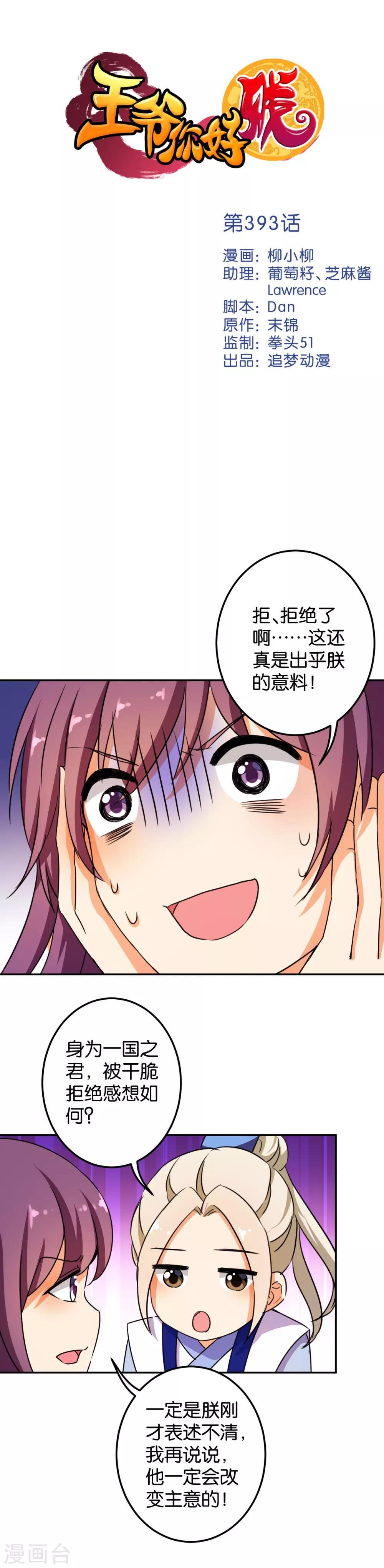 第393话
