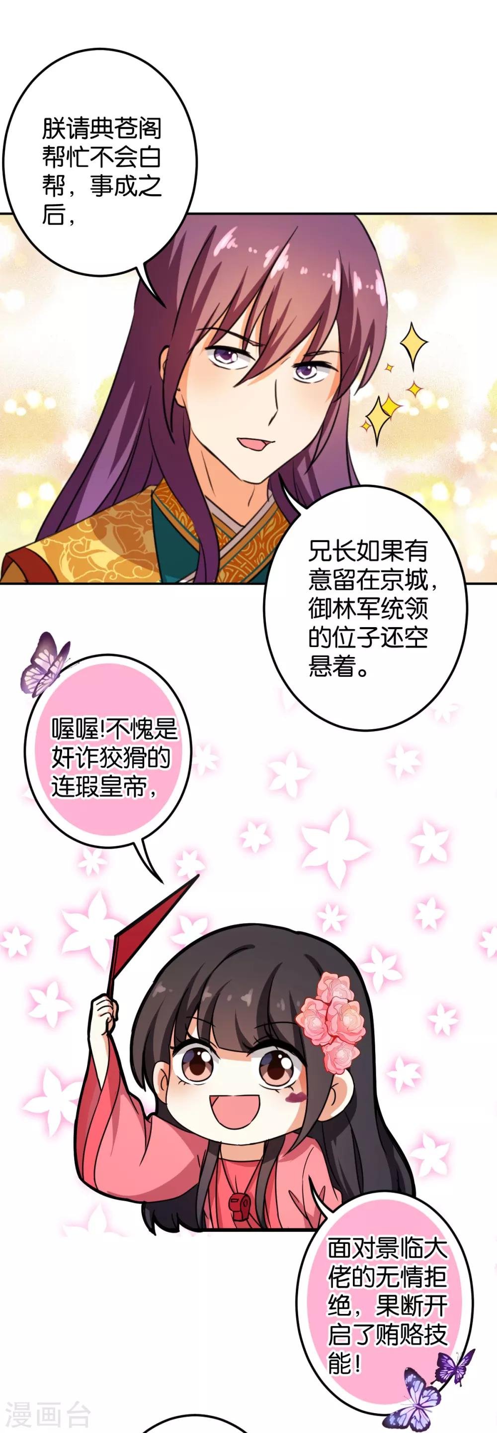 第393话