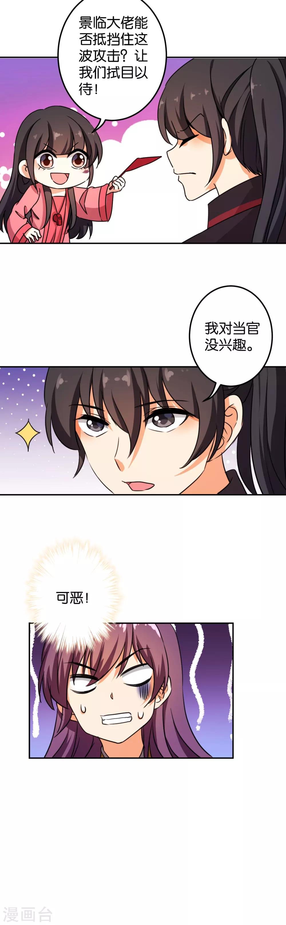 第393话
