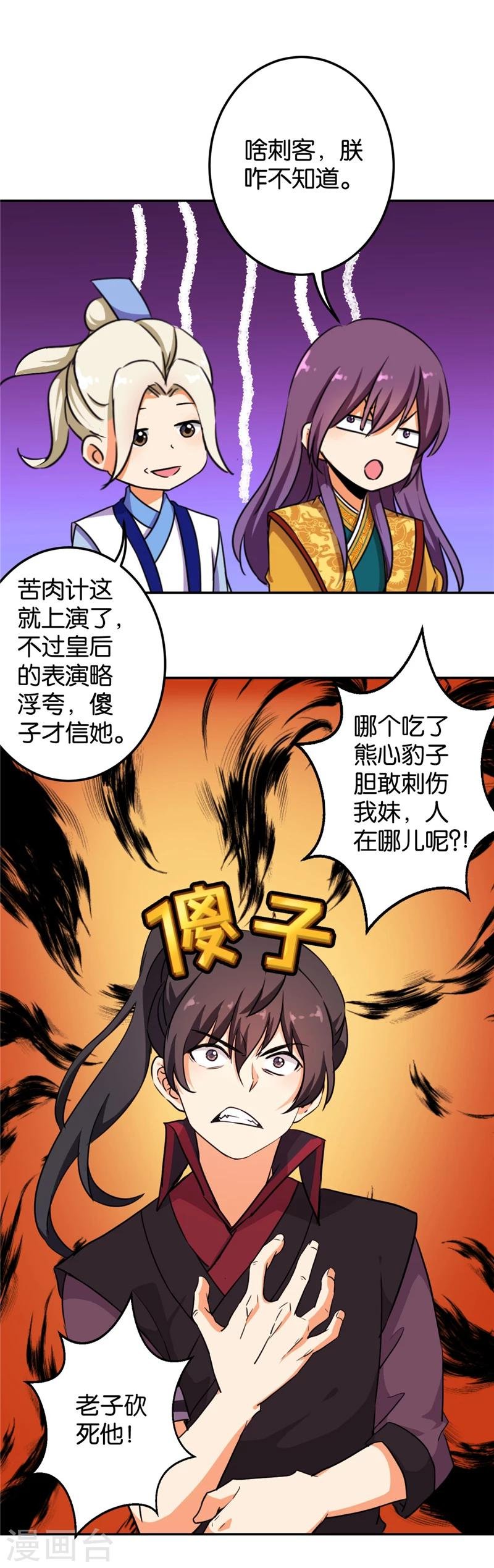 第394话