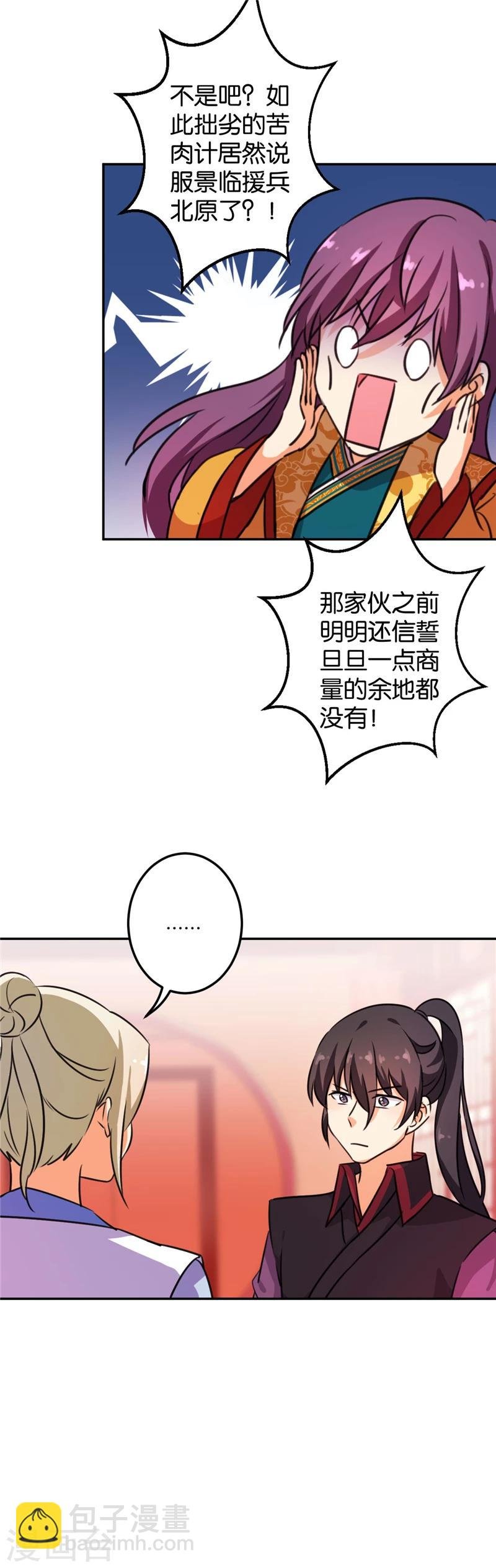 第394话
