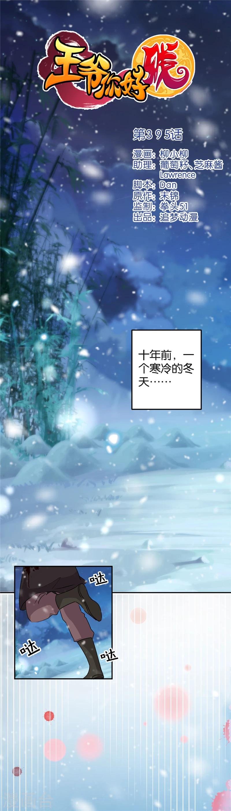 第395话