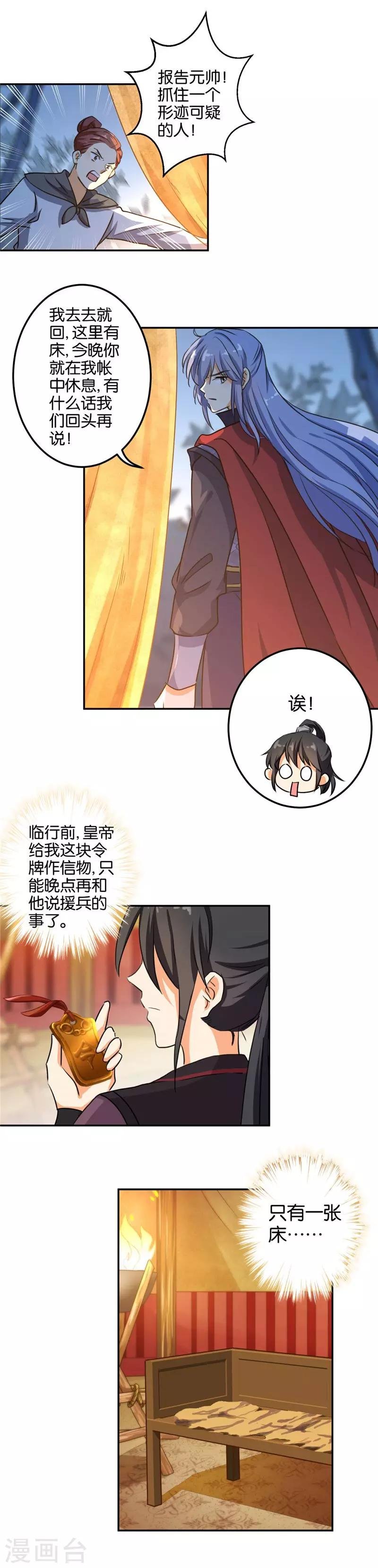 第396话