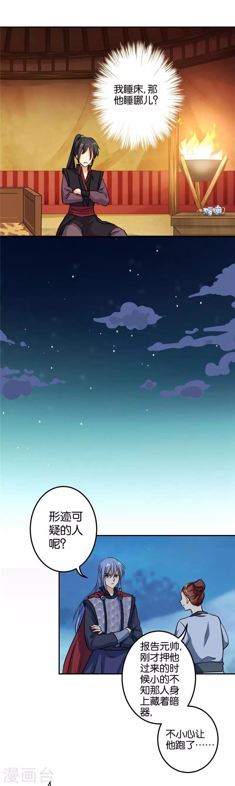 第396话