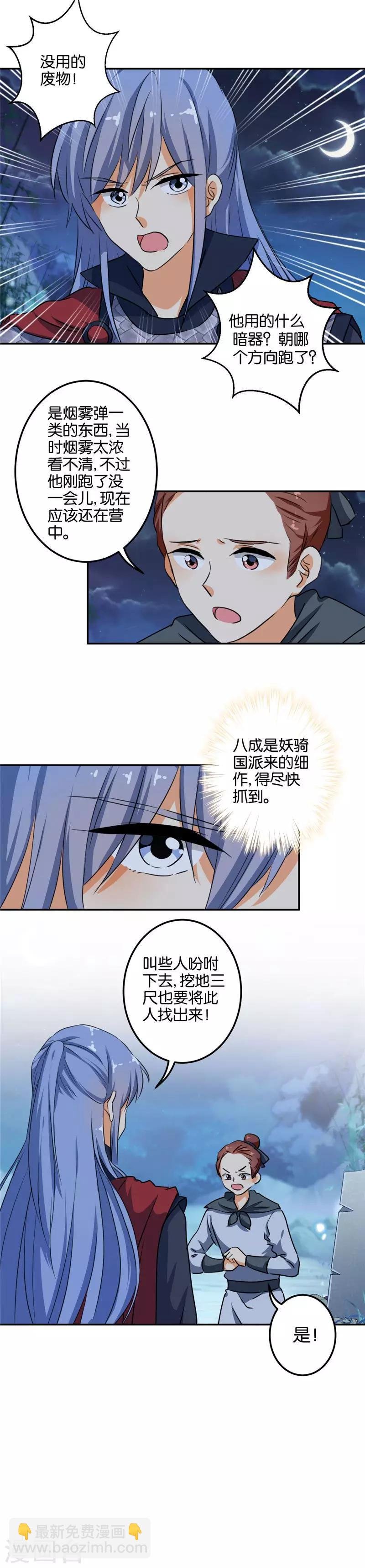 第396话