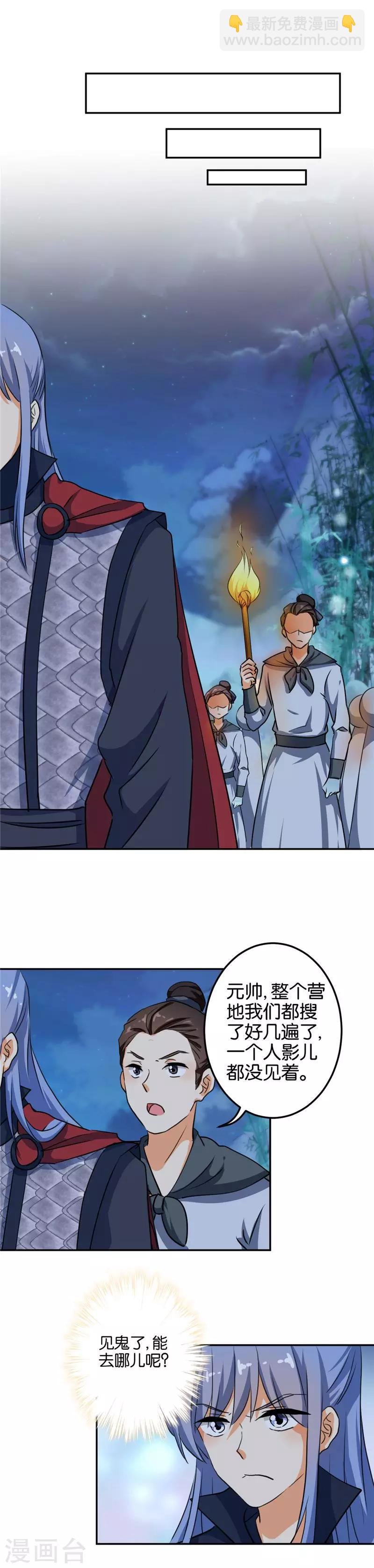 第396话