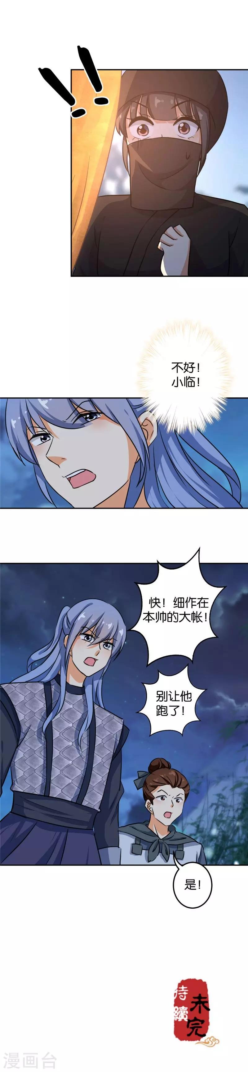 第396话
