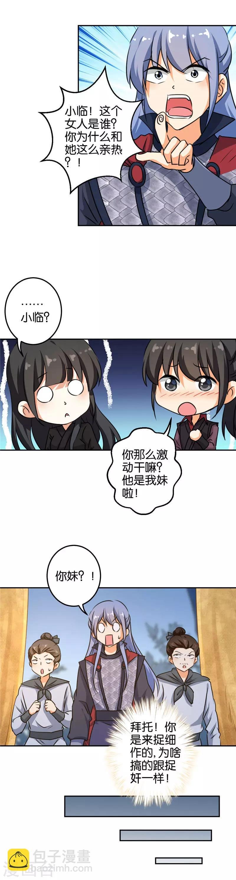 第397话