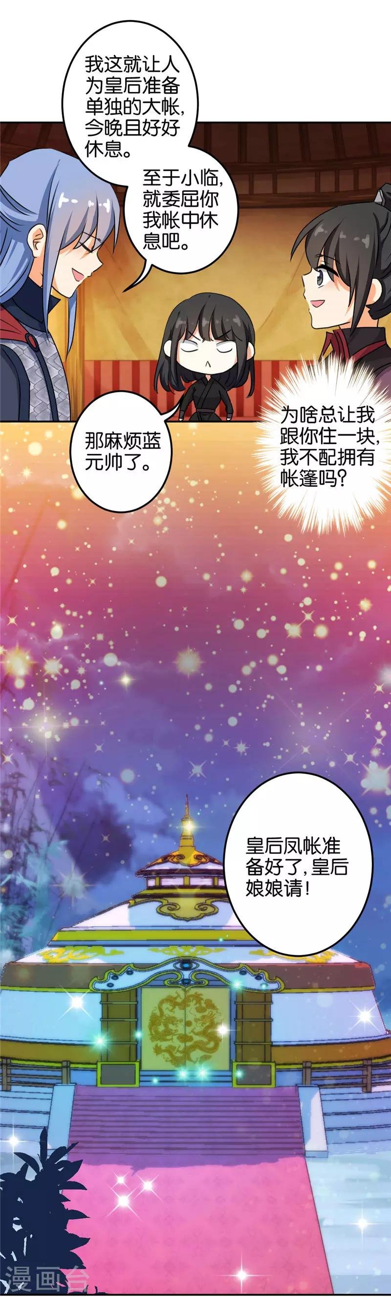 第397话