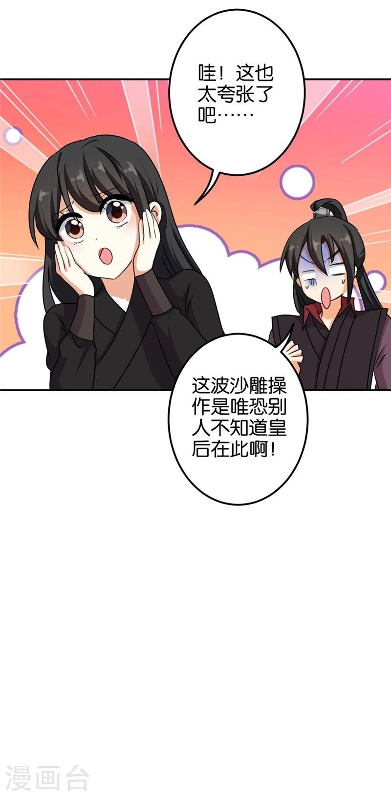 第397话