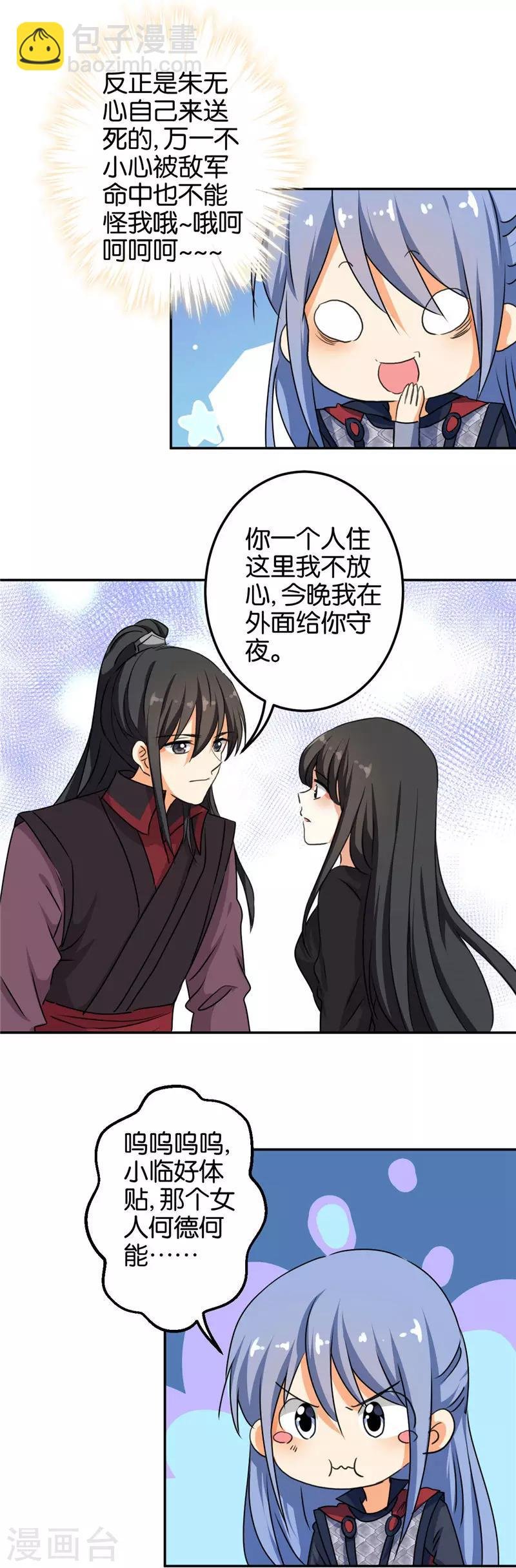 第397话