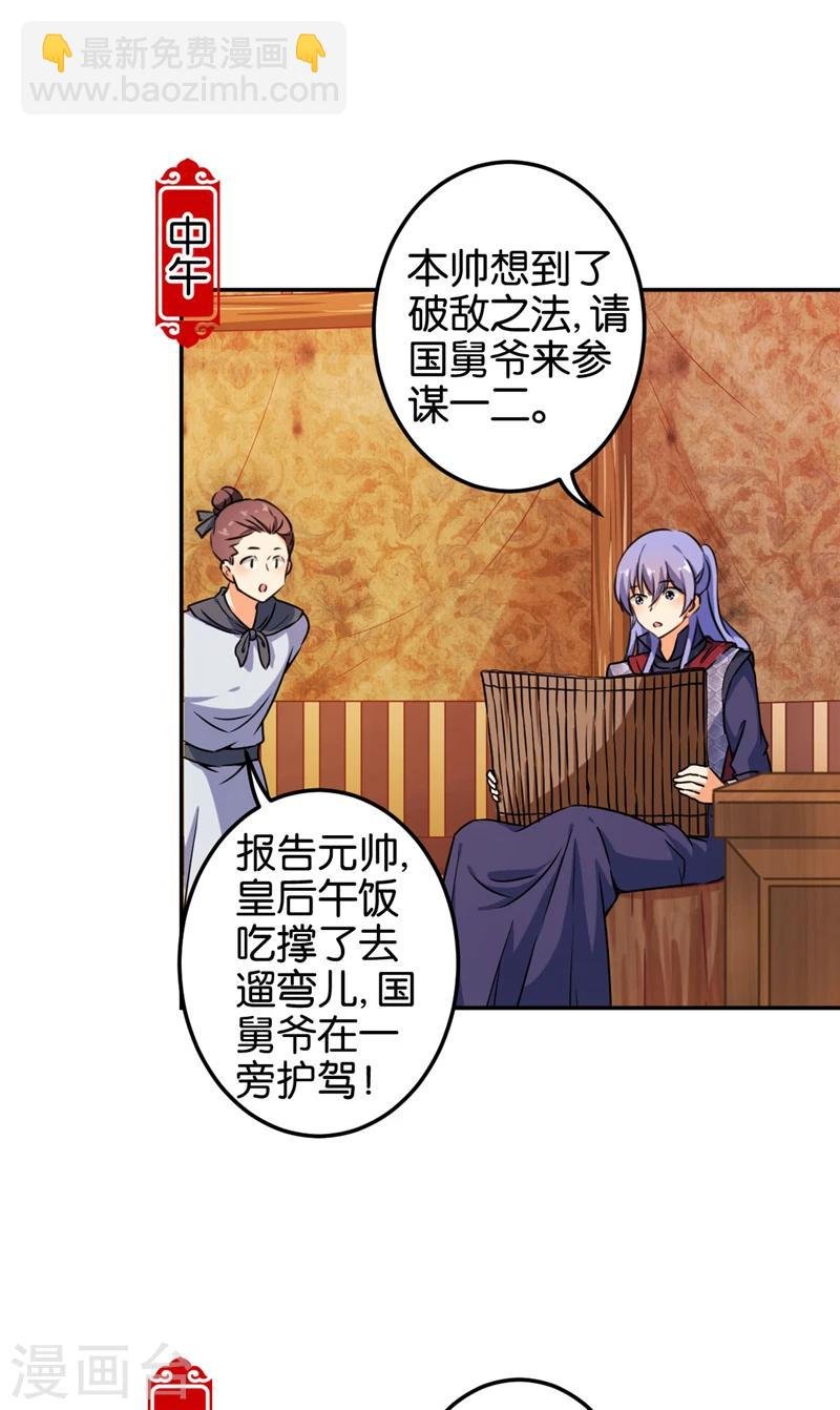 第398话