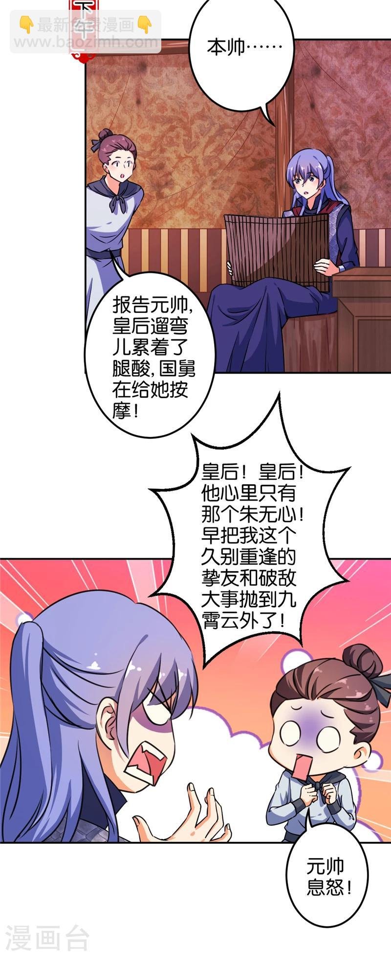 第398话