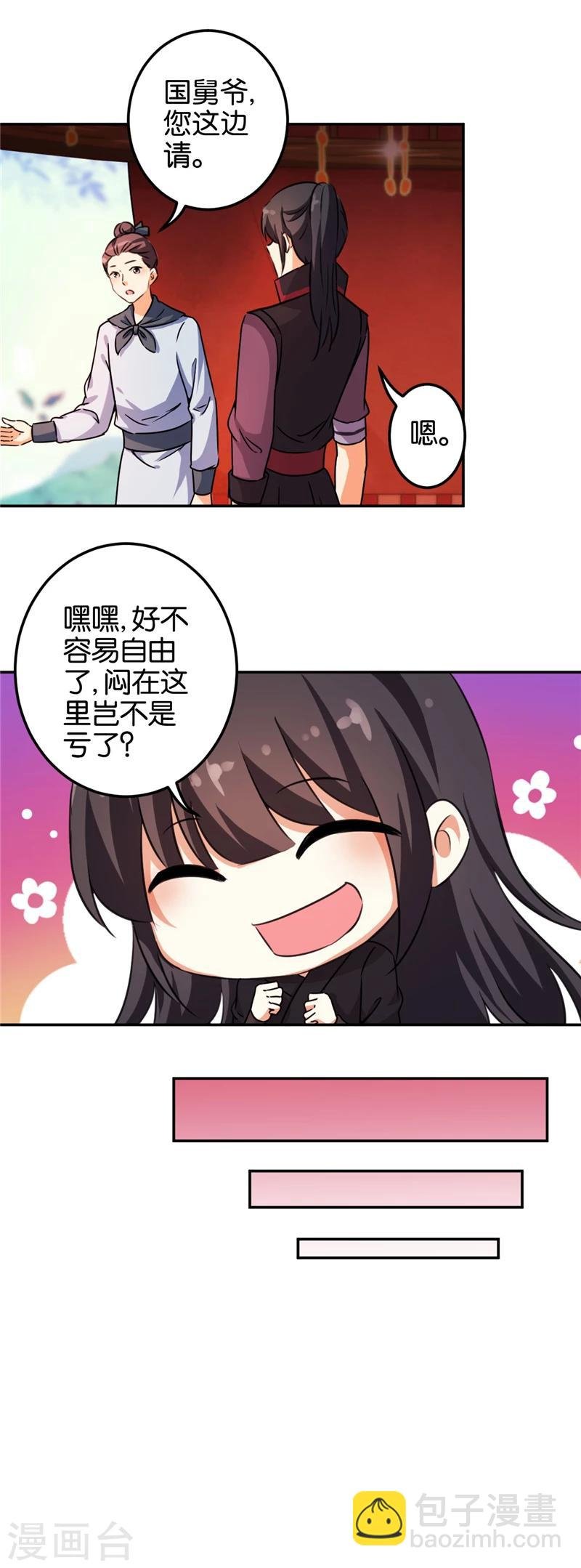 第398话