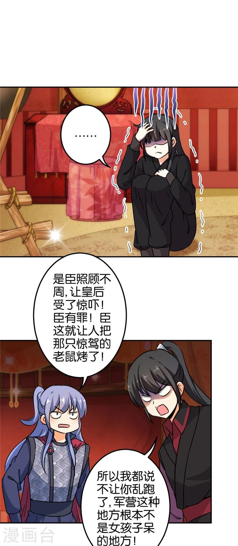 第398话