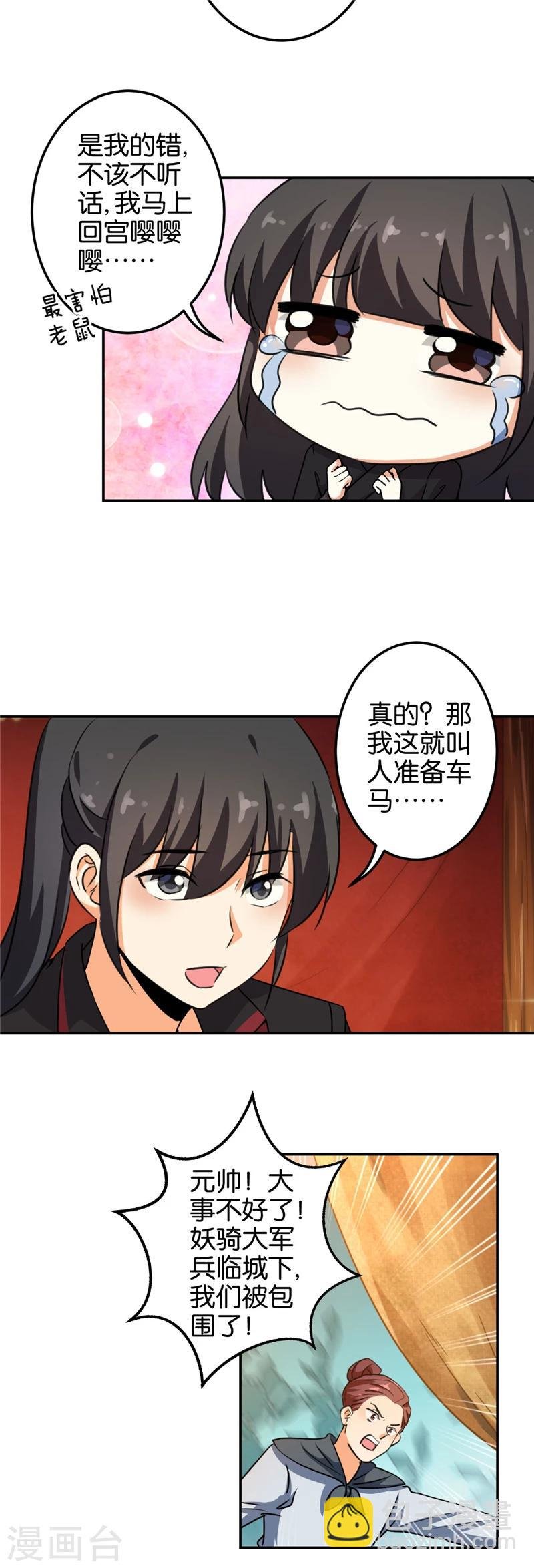 第398话
