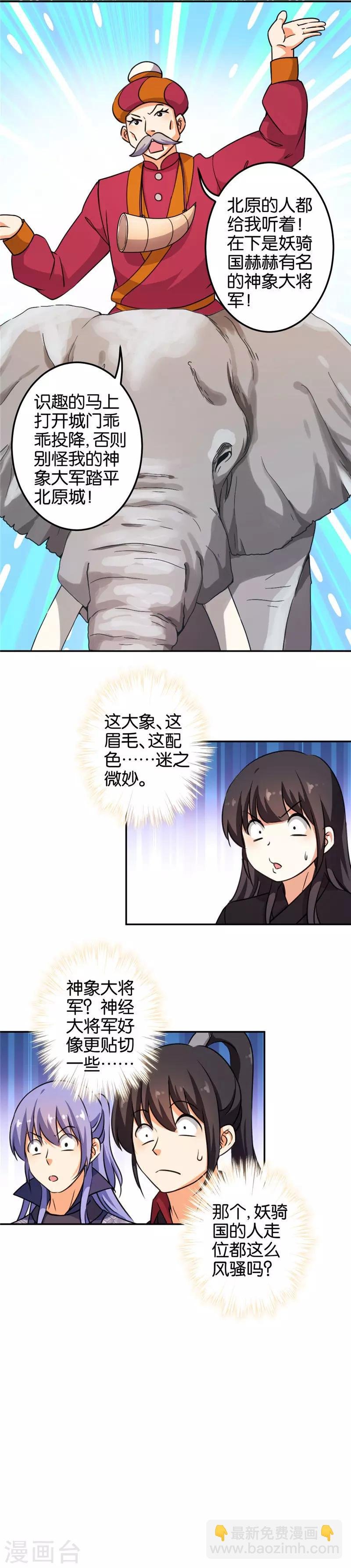 第399话