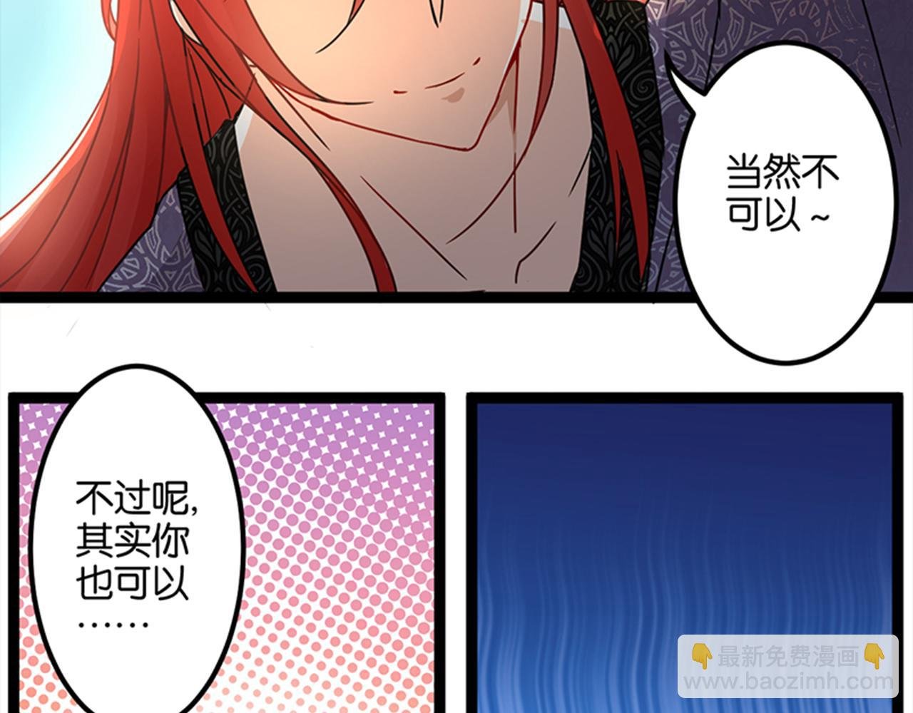 第4话 帅哥竟是杀人狂