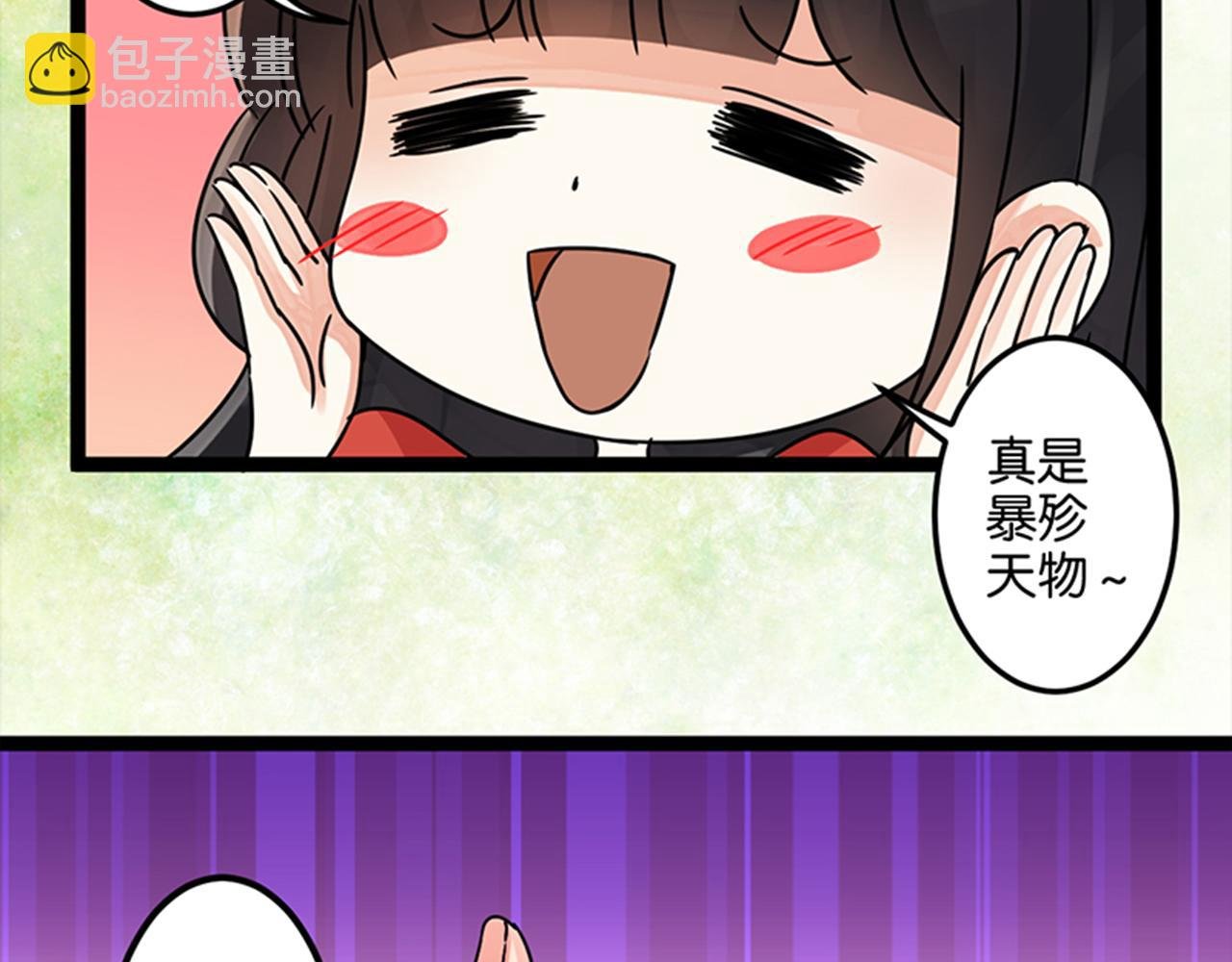 第4话 帅哥竟是杀人狂