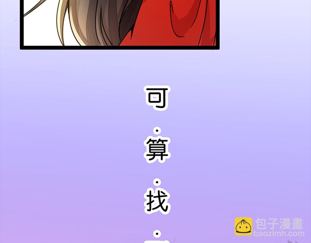 第4话 帅哥竟是杀人狂